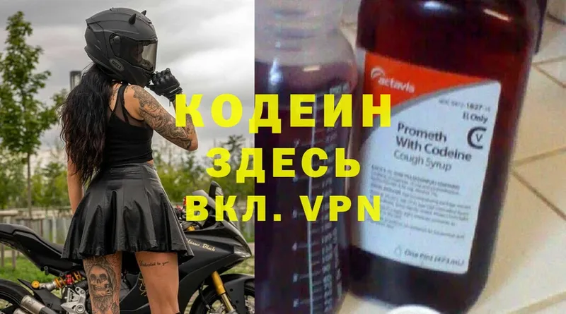 Кодеиновый сироп Lean Purple Drank  хочу наркоту  Советский 