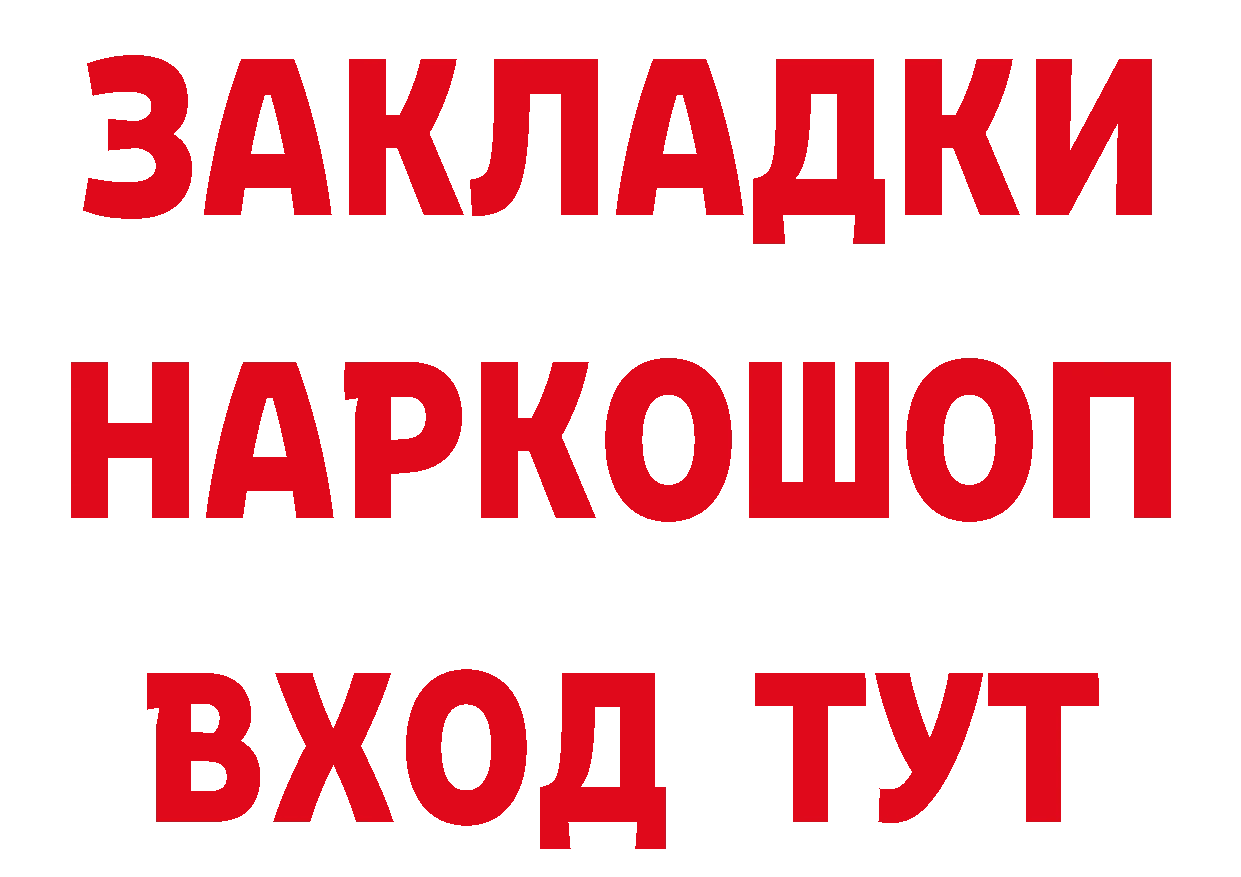 БУТИРАТ буратино рабочий сайт площадка MEGA Советский